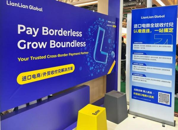 连连国际深耕进出口生态全支付场景   高效赋能跨境卖家、外贸B2B企业等全球拓展