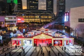 超8万人到场体验，解读天猫双11超级发布的互动密码