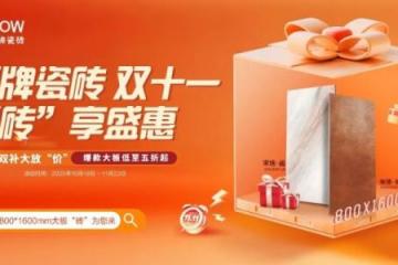 选对瓷砖，住进理想家：箭牌的品质承诺